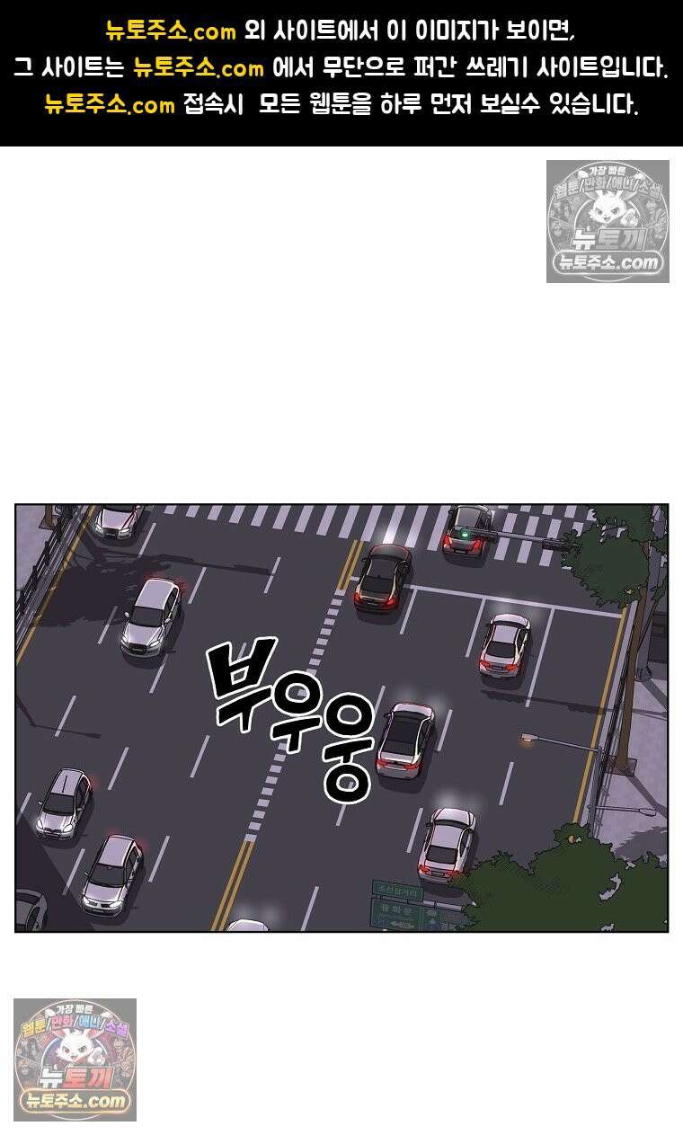 홍택의 반격 30화 1