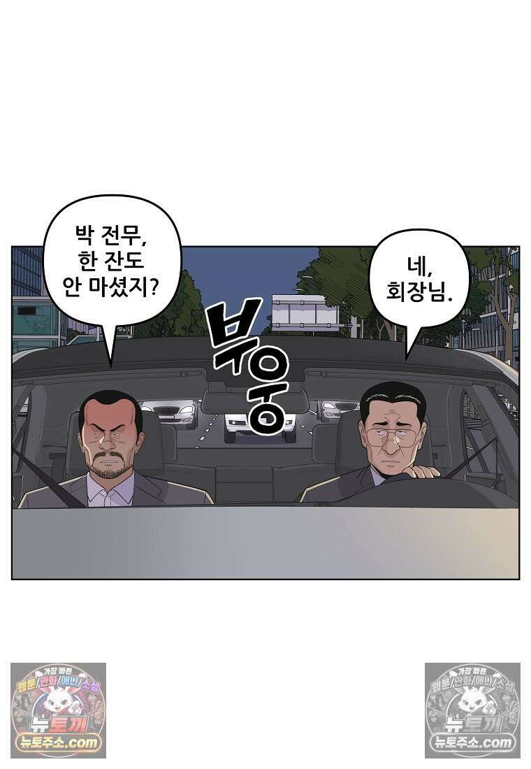 홍택의 반격 30화 2