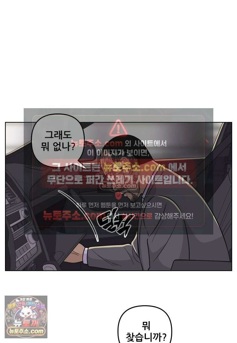 홍택의 반격 30화 5