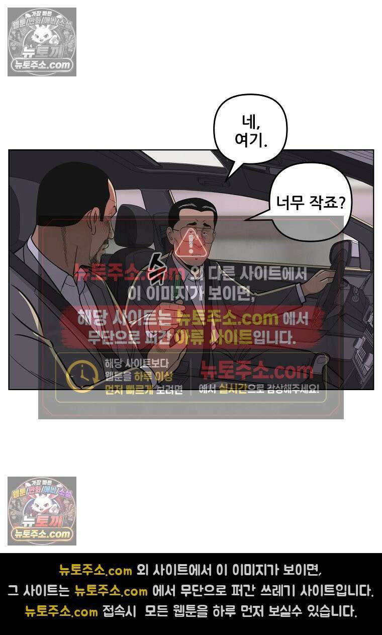 홍택의 반격 30화 7