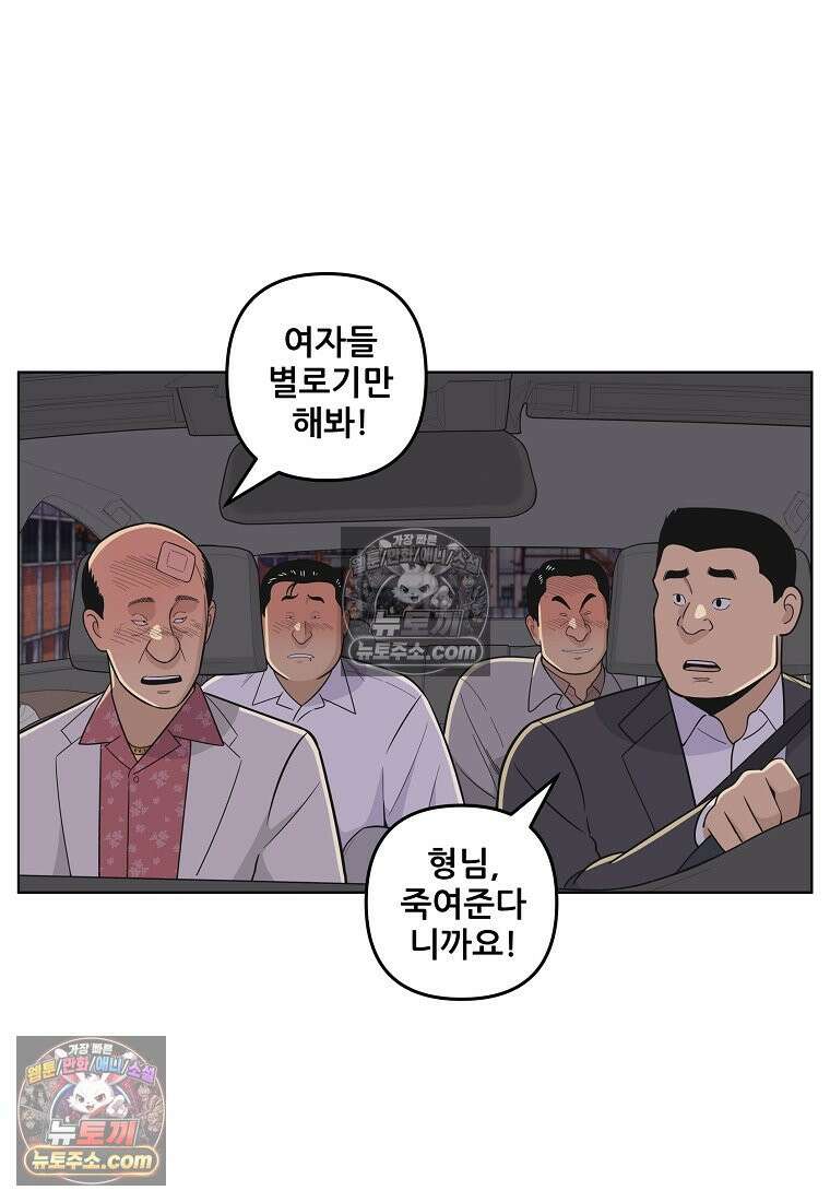 홍택의 반격 30화 10