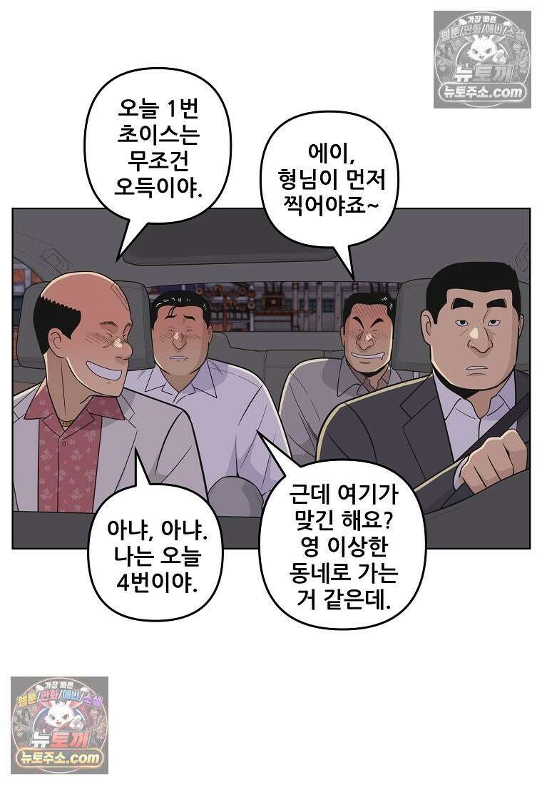 홍택의 반격 30화 11