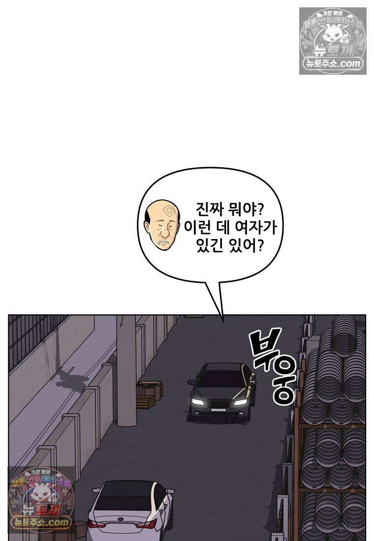 홍택의 반격 30화 12