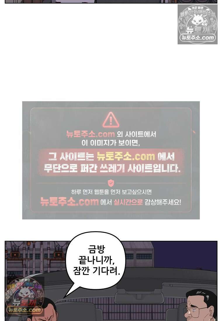 홍택의 반격 30화 13