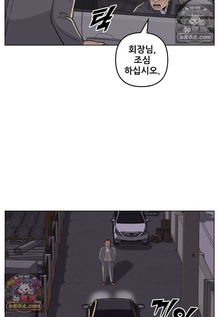 홍택의 반격 30화 15