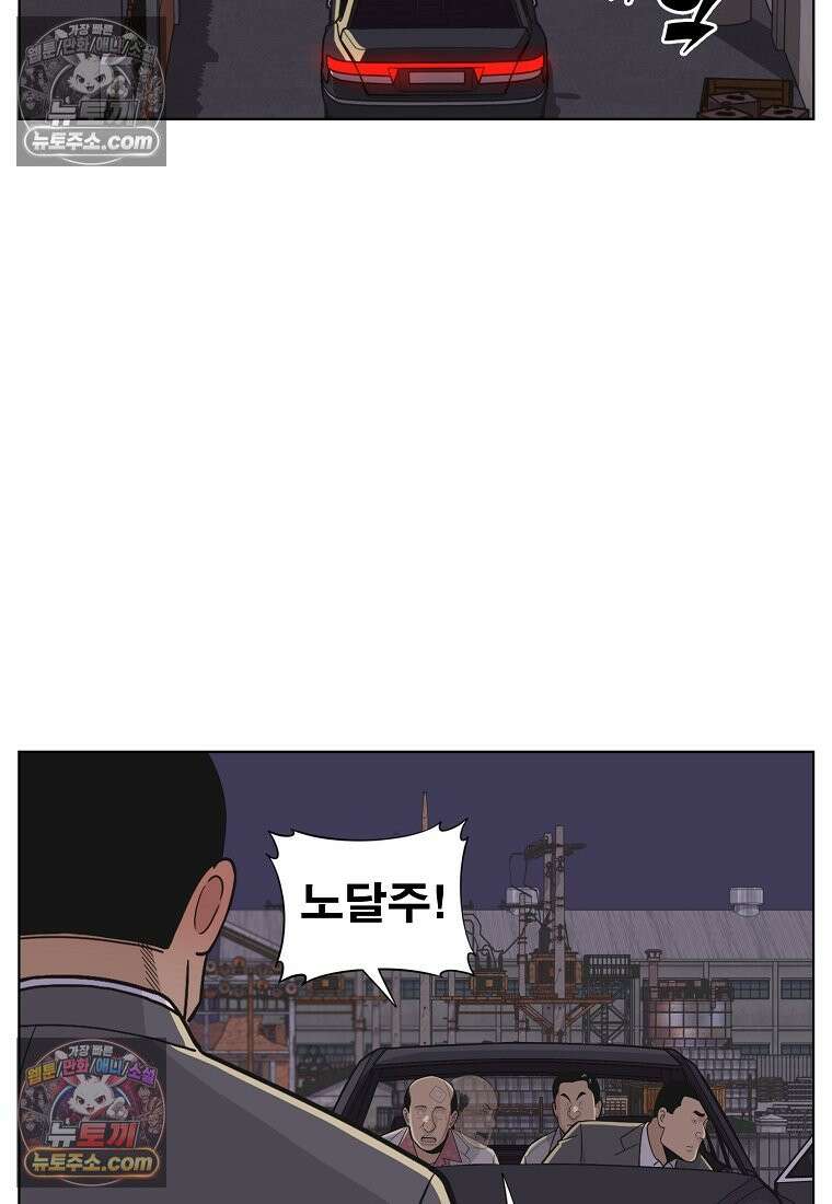 홍택의 반격 30화 16