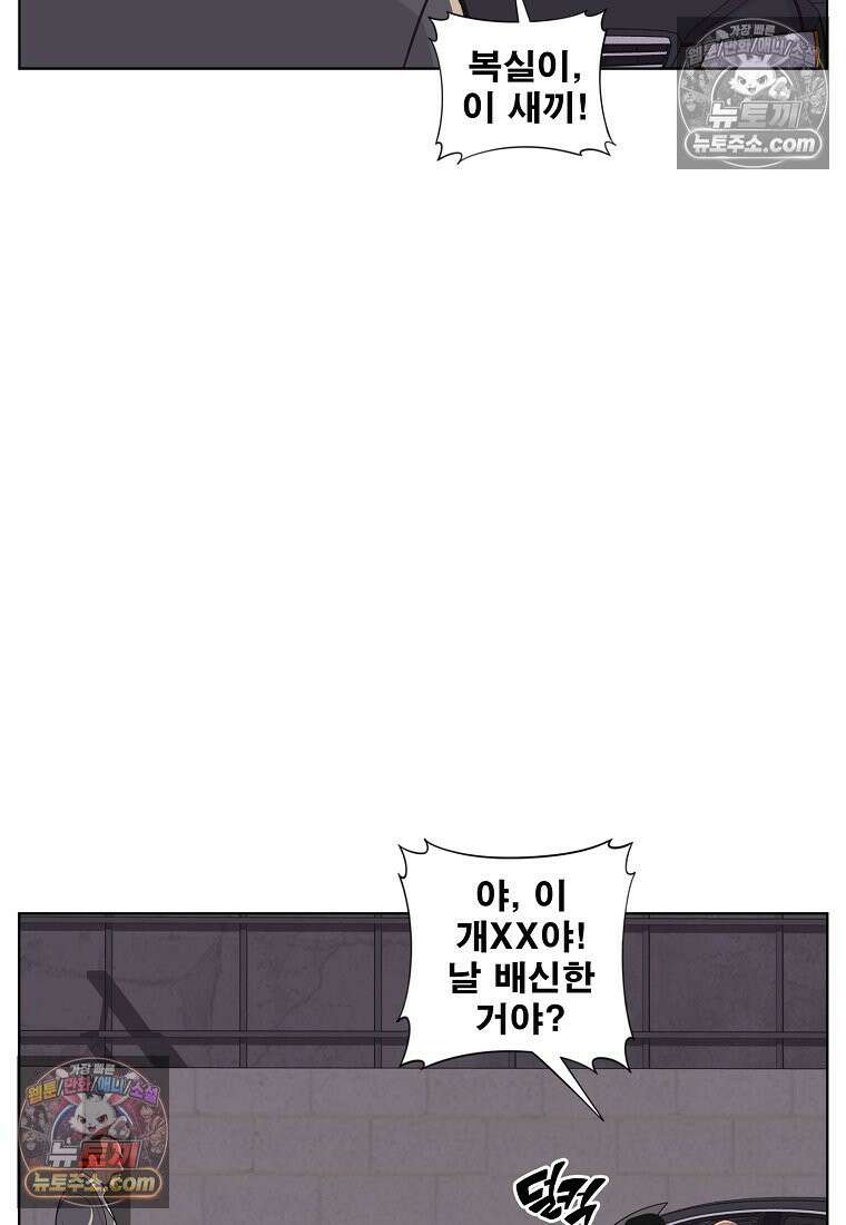 홍택의 반격 30화 17