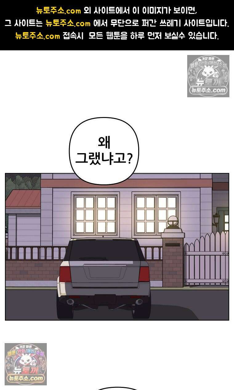 홍택의 반격 37화 1