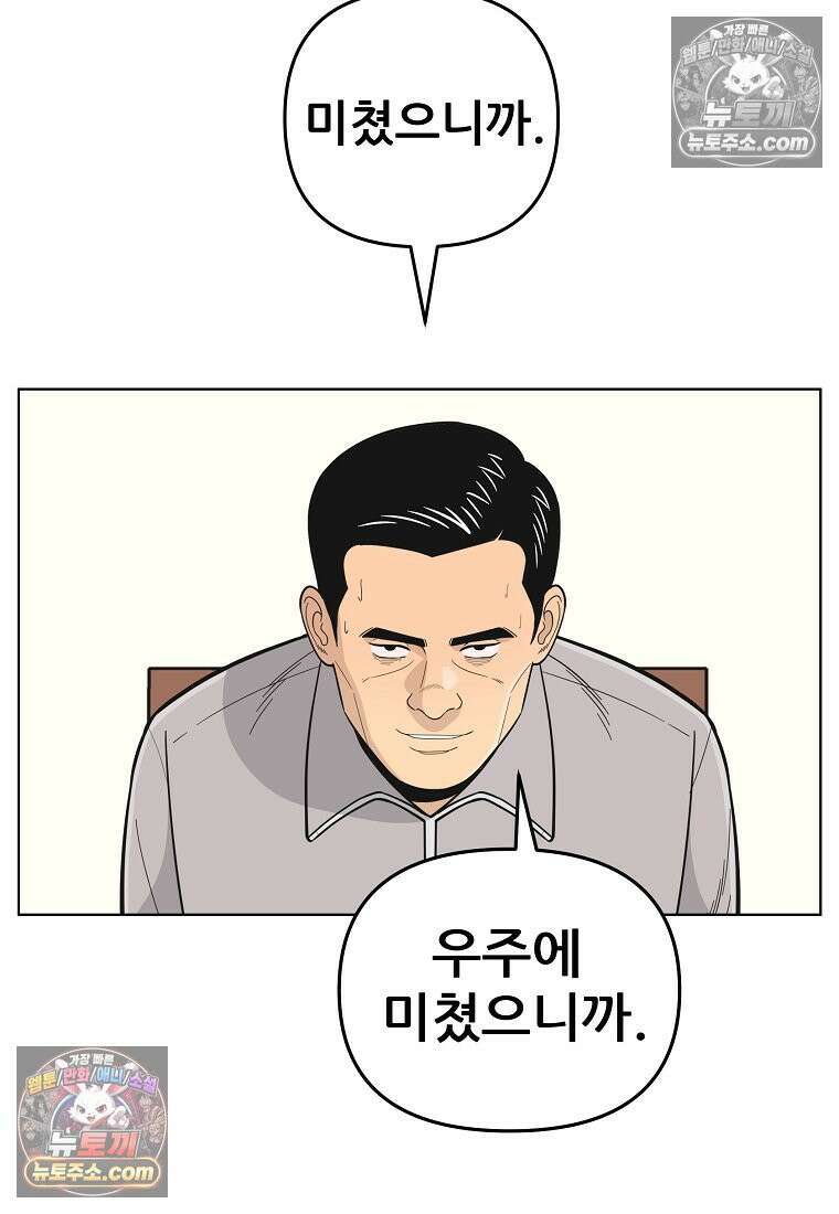 홍택의 반격 37화 2