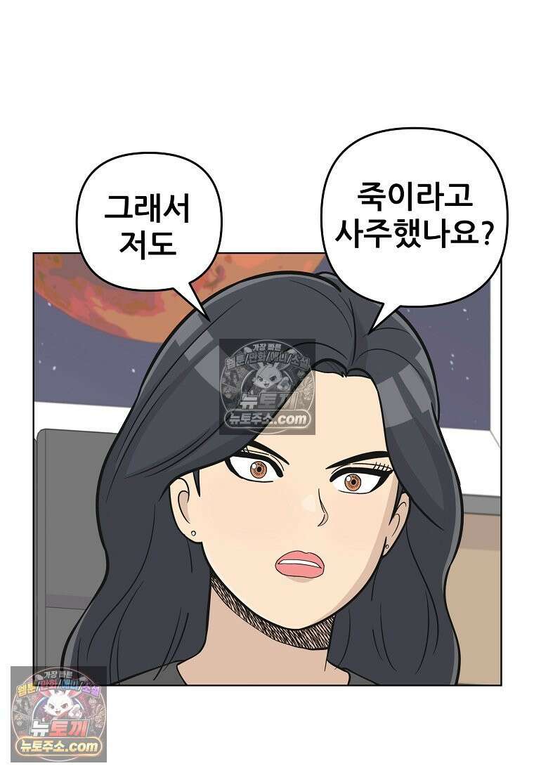 홍택의 반격 37화 3