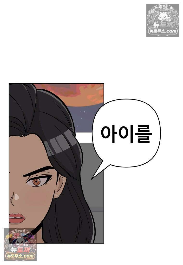 홍택의 반격 37화 6