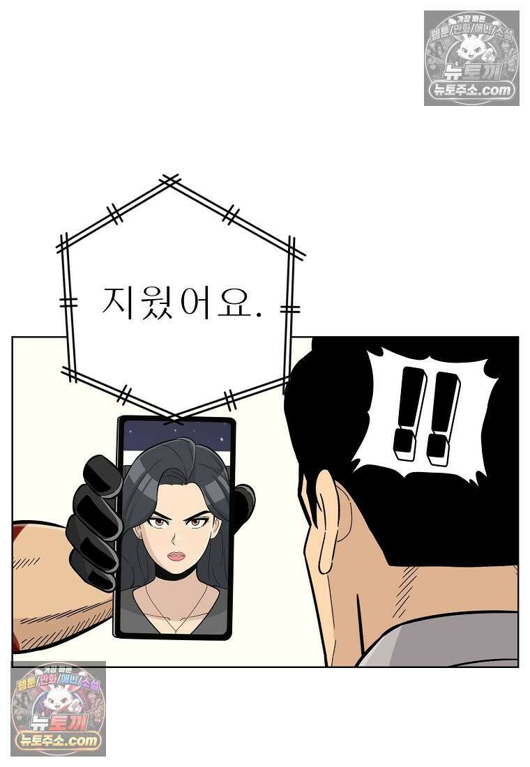 홍택의 반격 37화 7