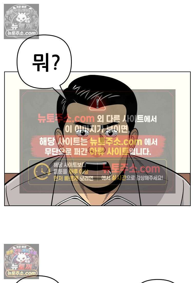 홍택의 반격 37화 8