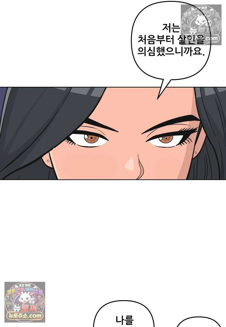 홍택의 반격 37화 11