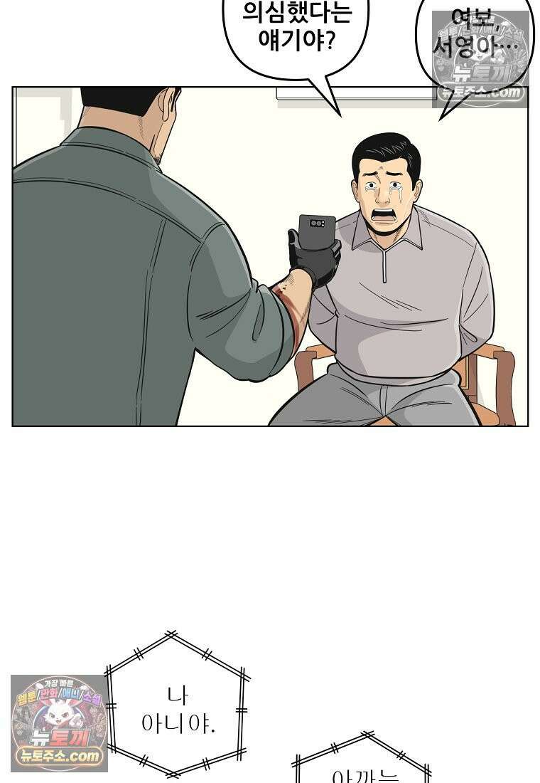 홍택의 반격 37화 12
