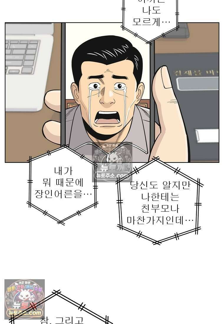 홍택의 반격 37화 13