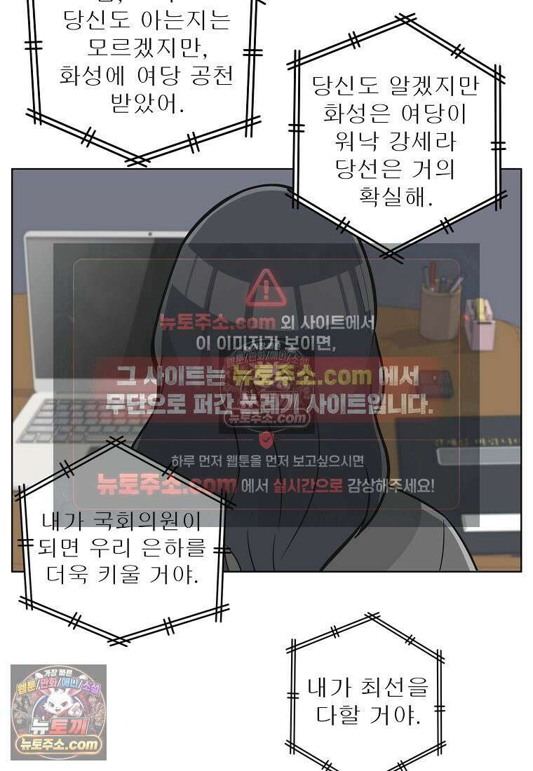 홍택의 반격 37화 14
