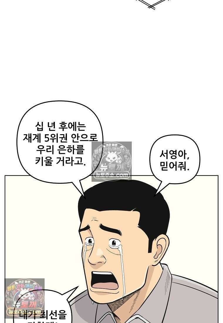홍택의 반격 37화 15