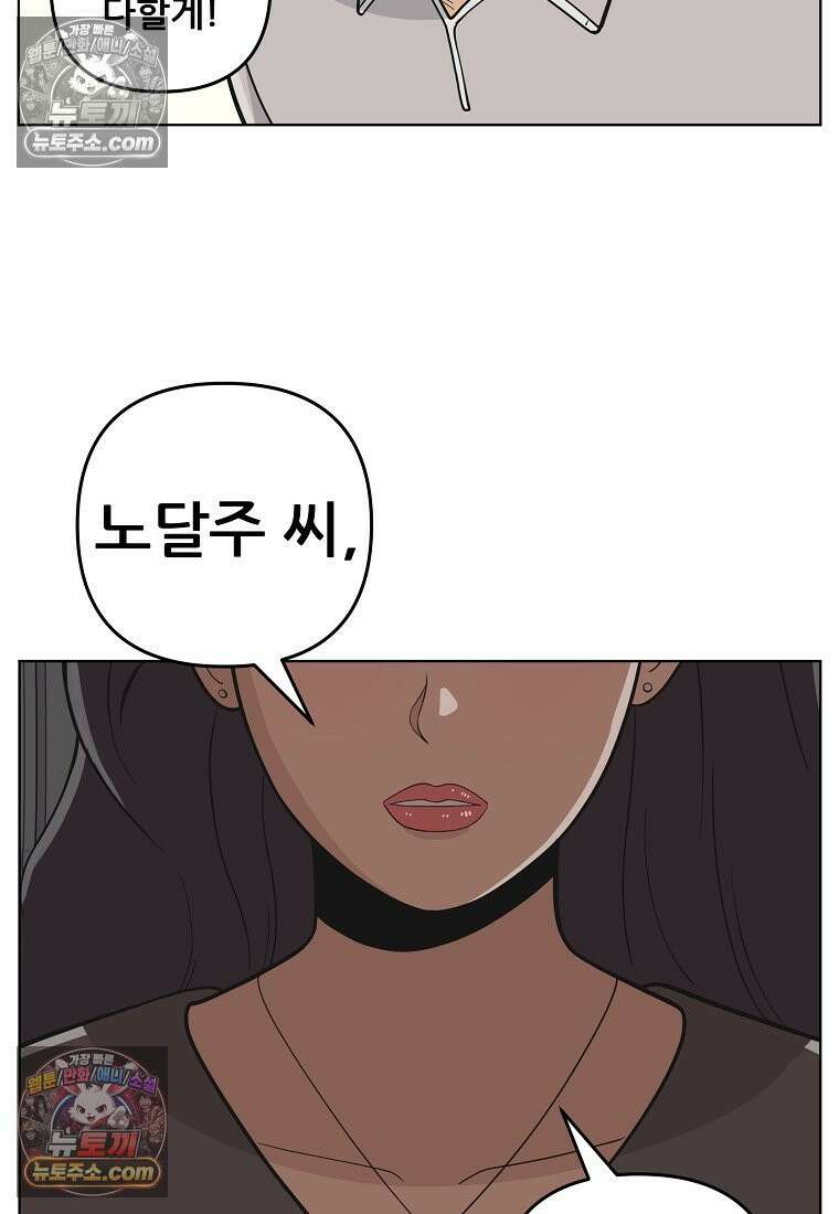 홍택의 반격 37화 16
