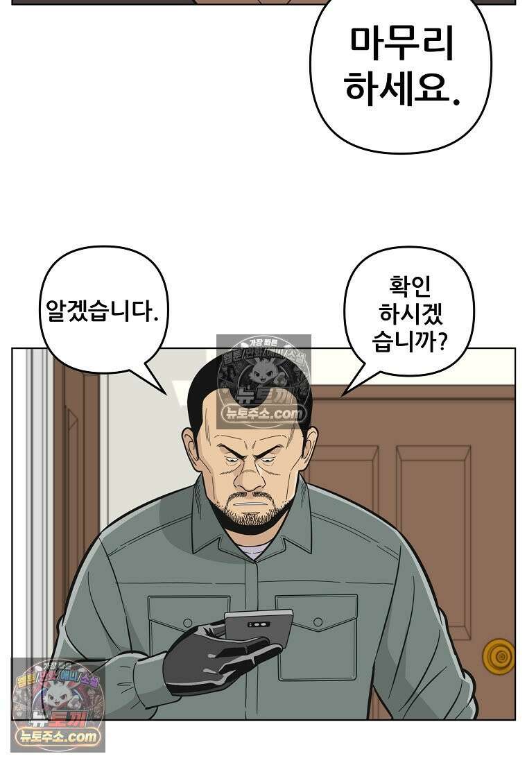 홍택의 반격 37화 17
