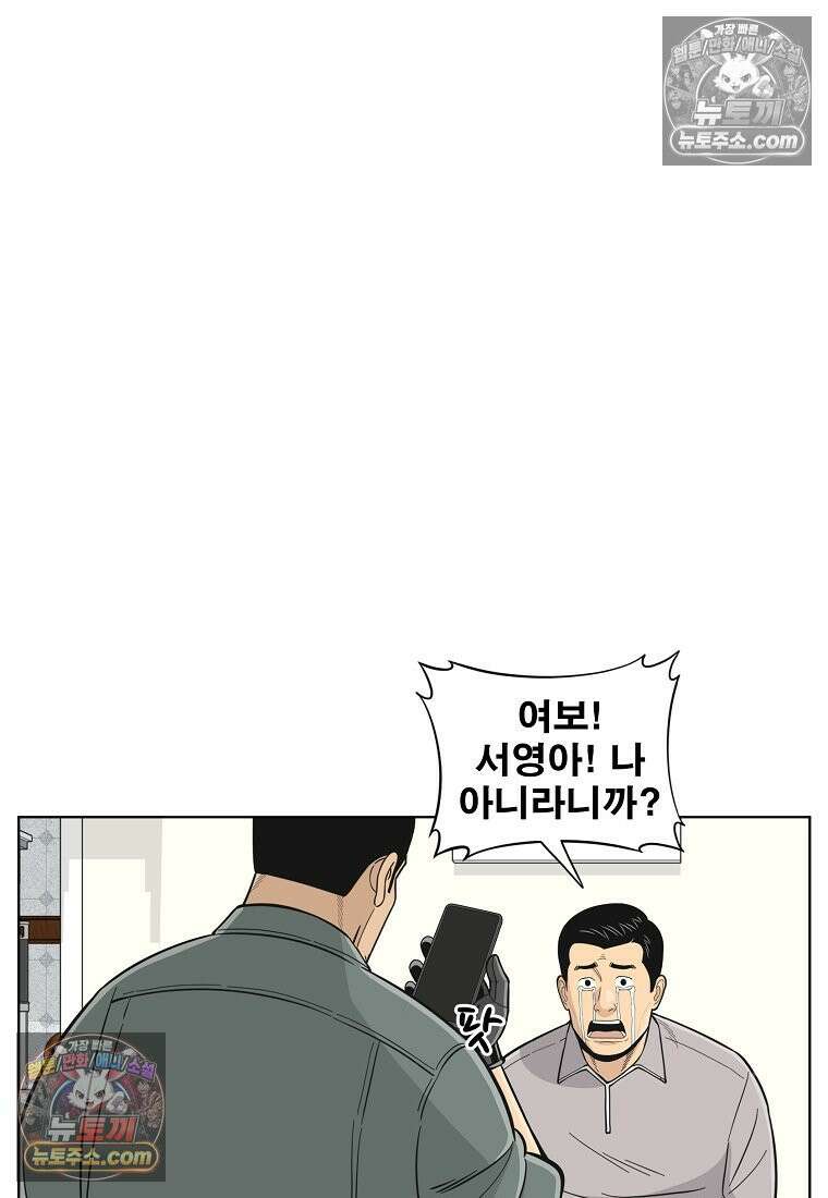 홍택의 반격 37화 18