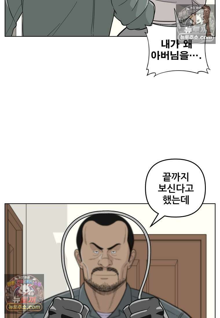 홍택의 반격 37화 19