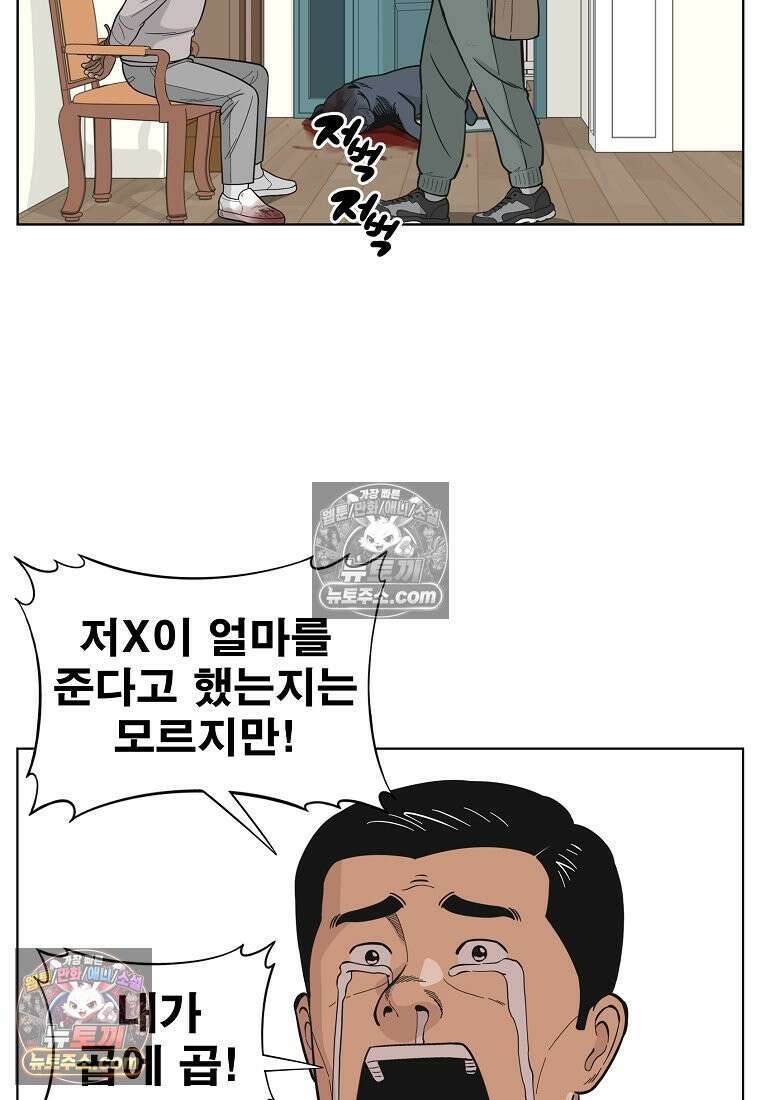 홍택의 반격 37화 21