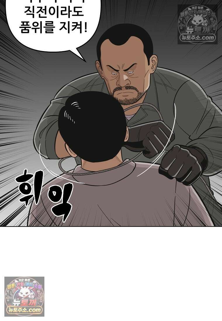 홍택의 반격 37화 23