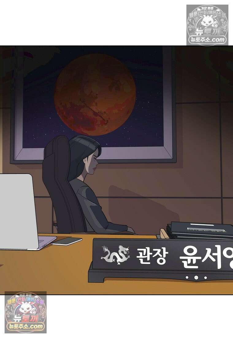 홍택의 반격 37화 24