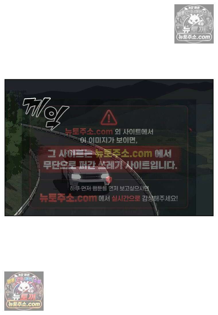 홍택의 반격 37화 39