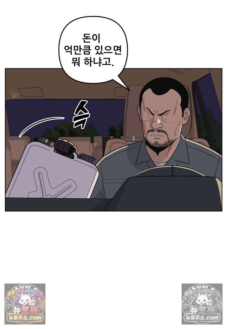 홍택의 반격 37화 40