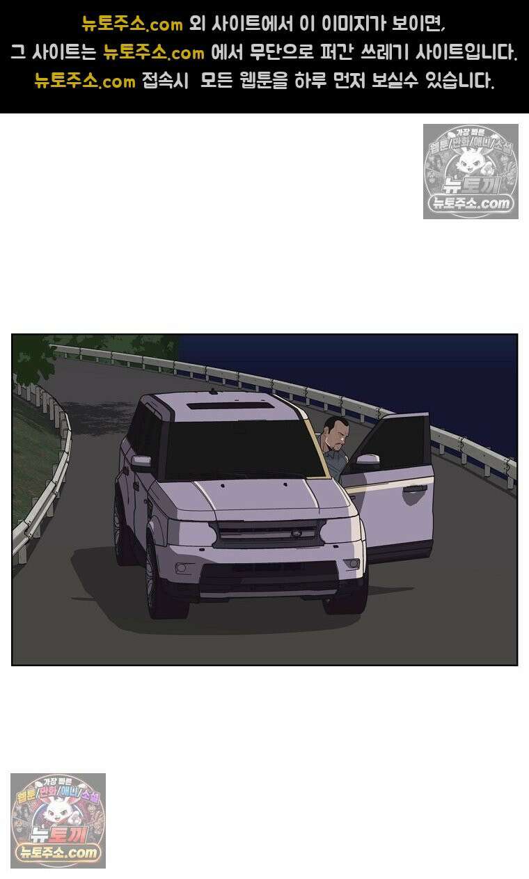 홍택의 반격 37화 42