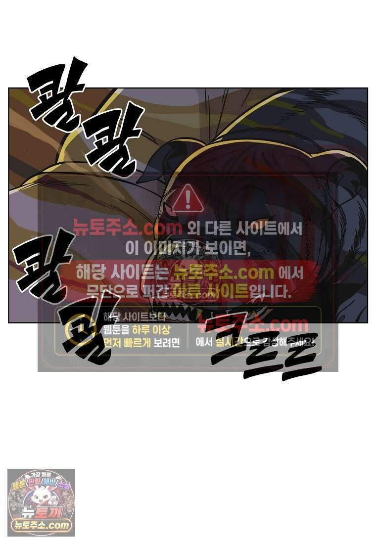 홍택의 반격 37화 45