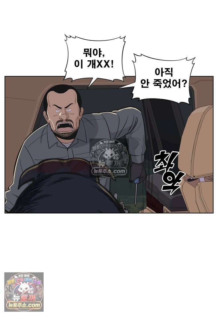 홍택의 반격 37화 47