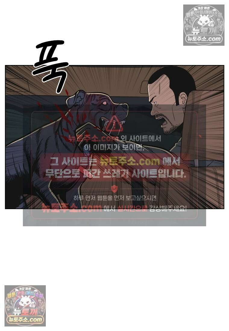 홍택의 반격 37화 48