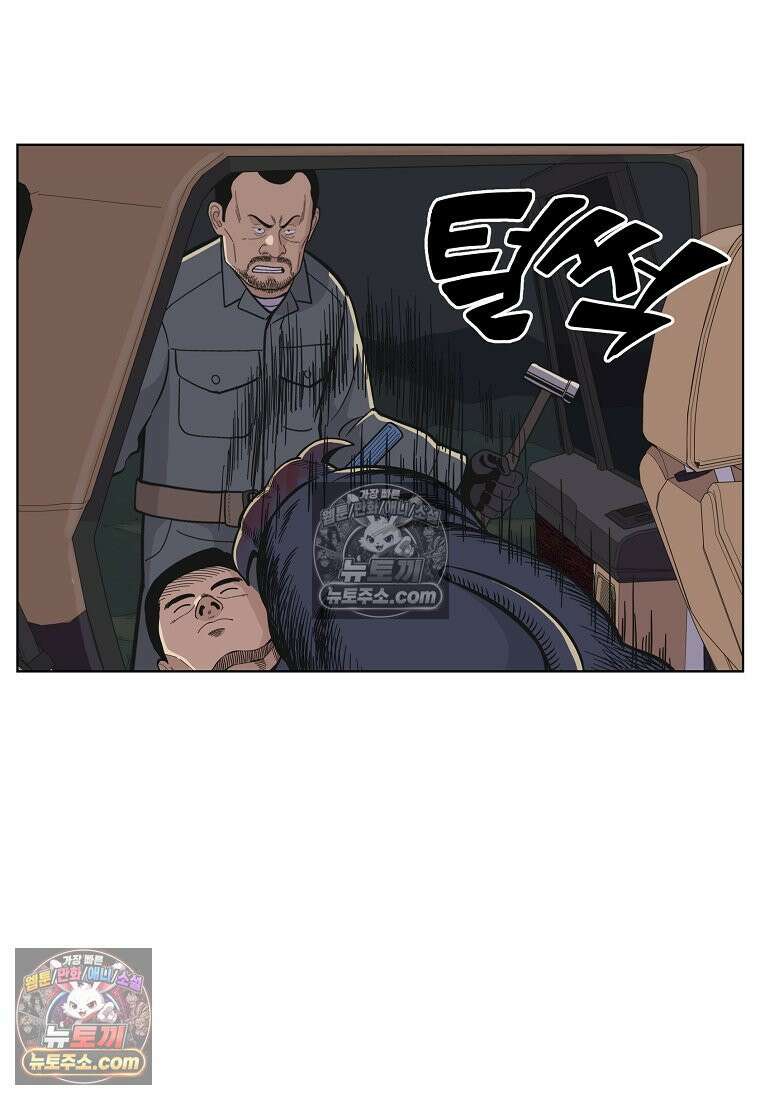 홍택의 반격 37화 49
