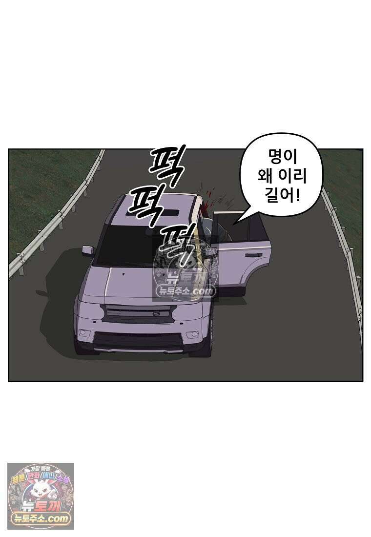 홍택의 반격 37화 50