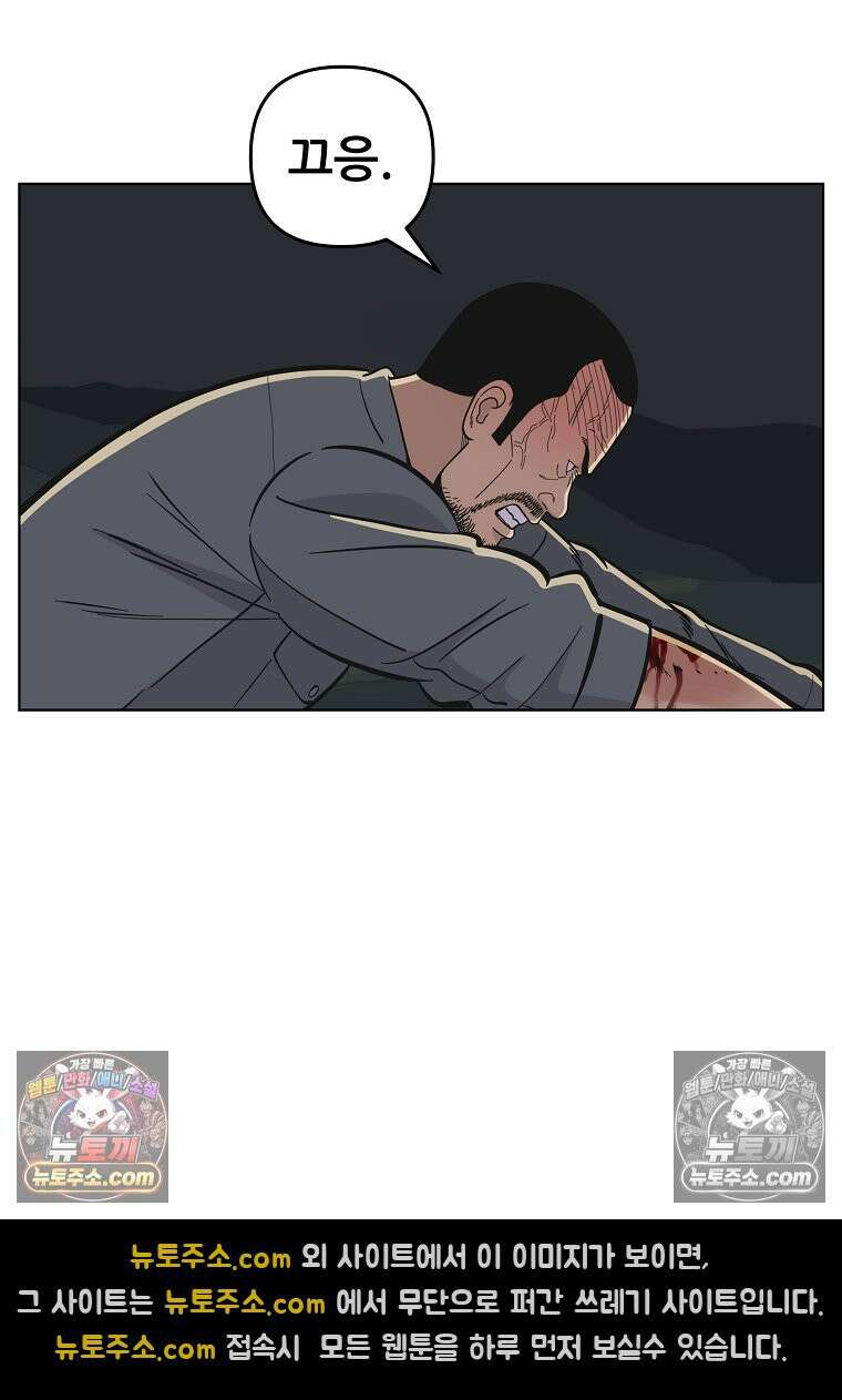 홍택의 반격 37화 53