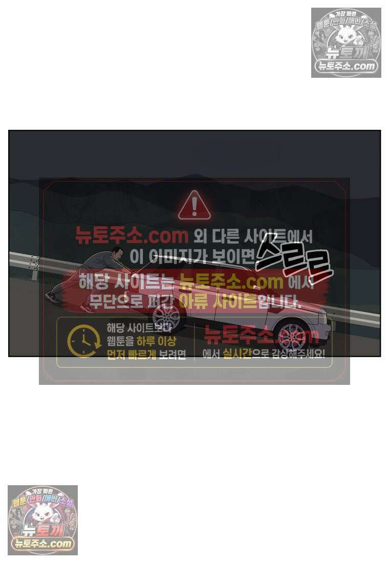 홍택의 반격 37화 54