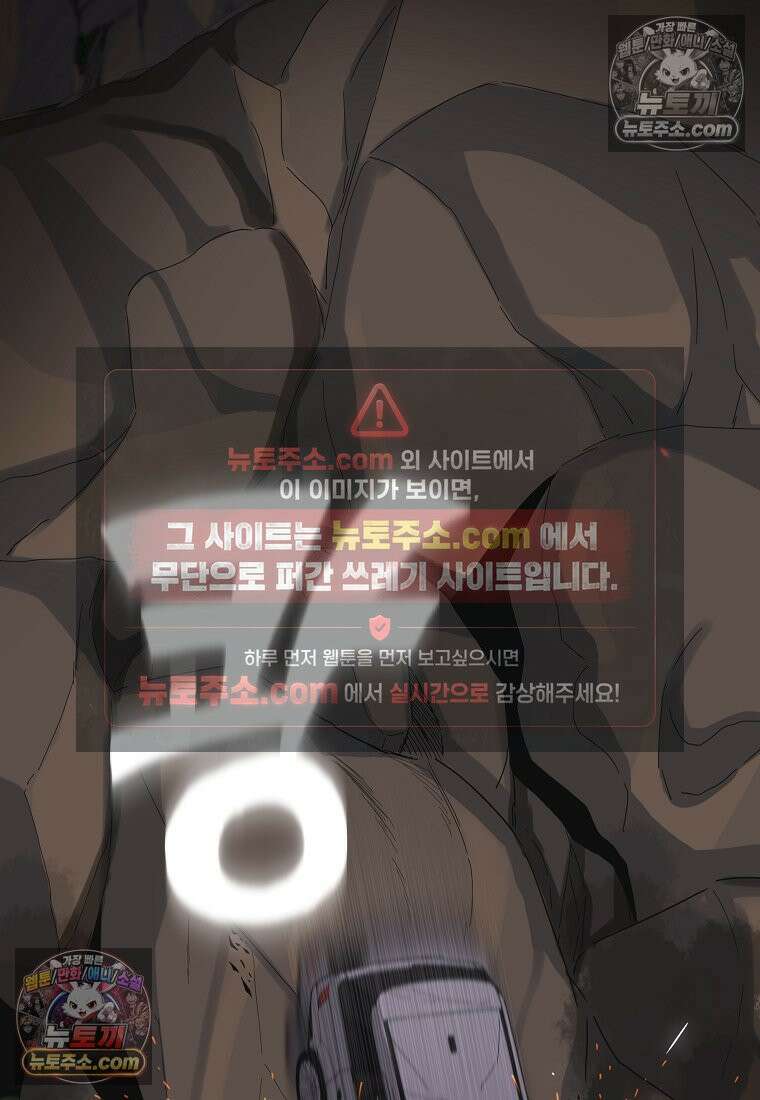 홍택의 반격 37화 62