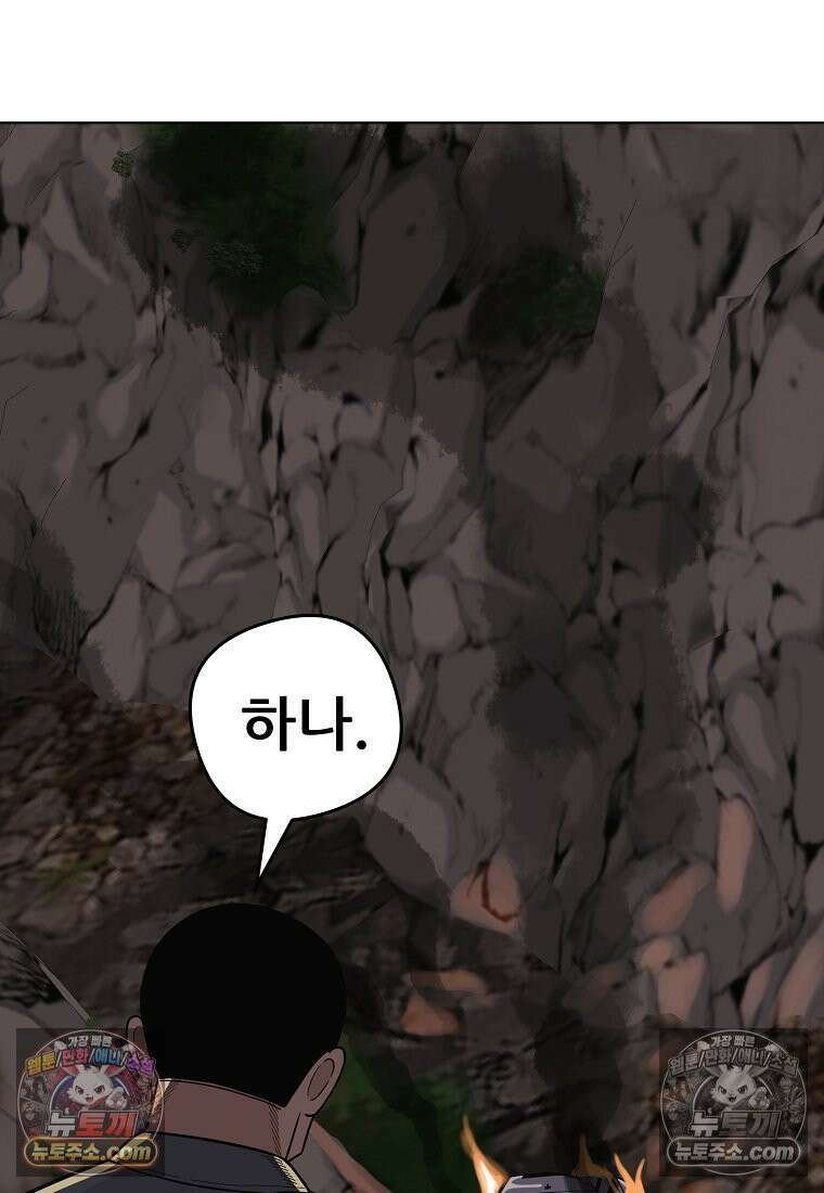 홍택의 반격 37화 64