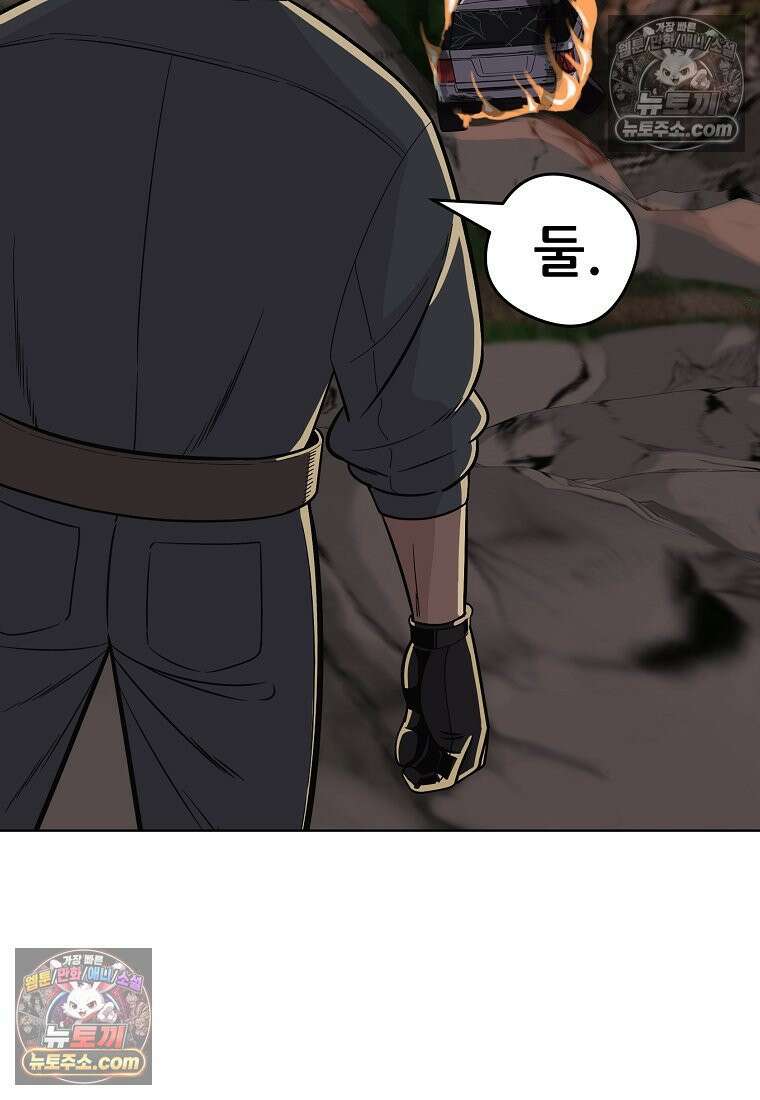 홍택의 반격 37화 65