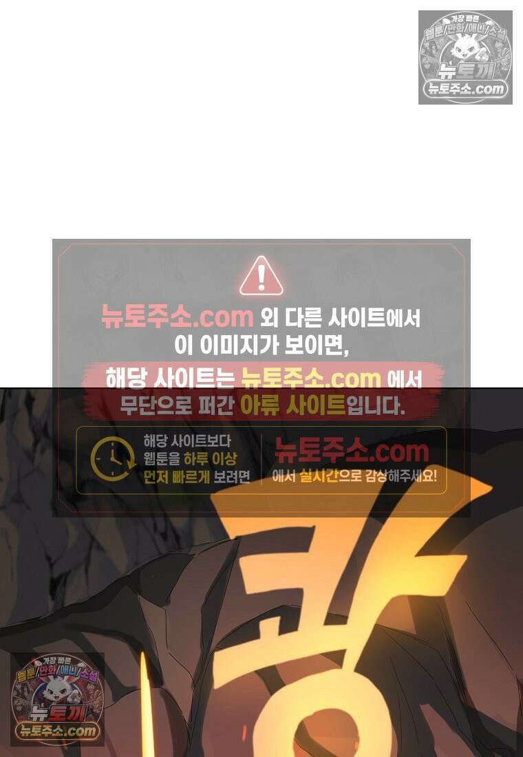 홍택의 반격 37화 66