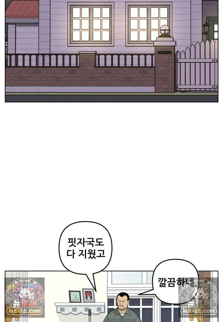 홍택의 반격 37화 70