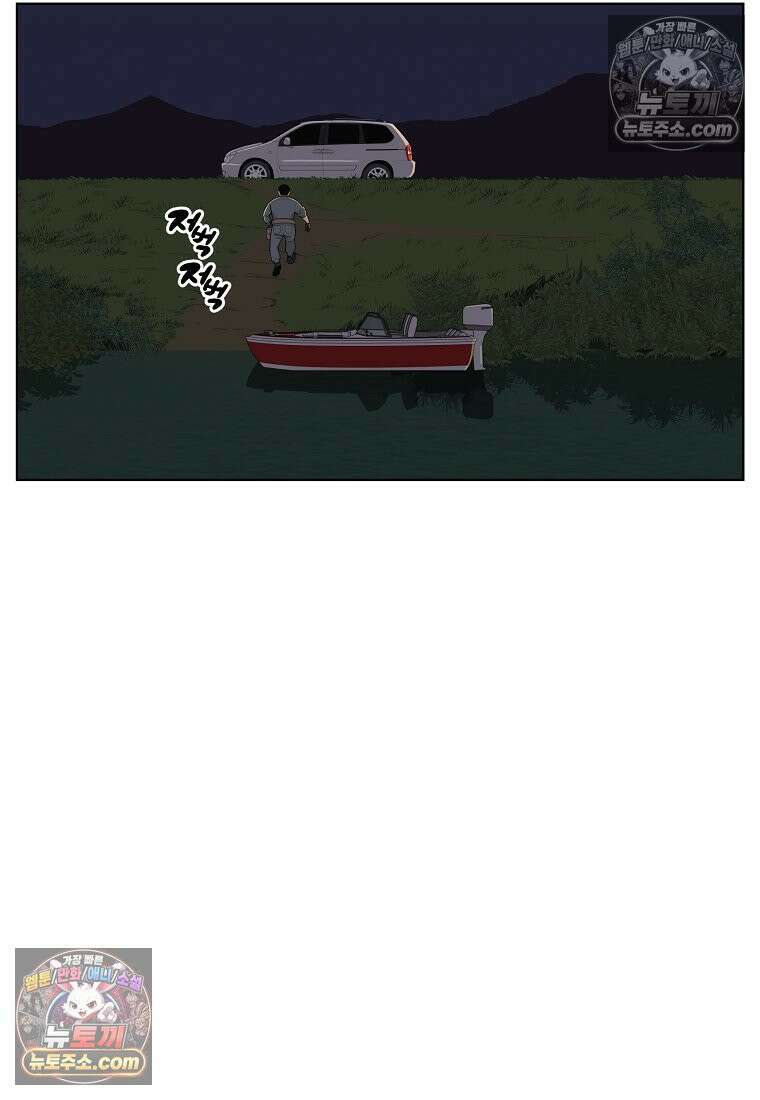 홍택의 반격 37화 73