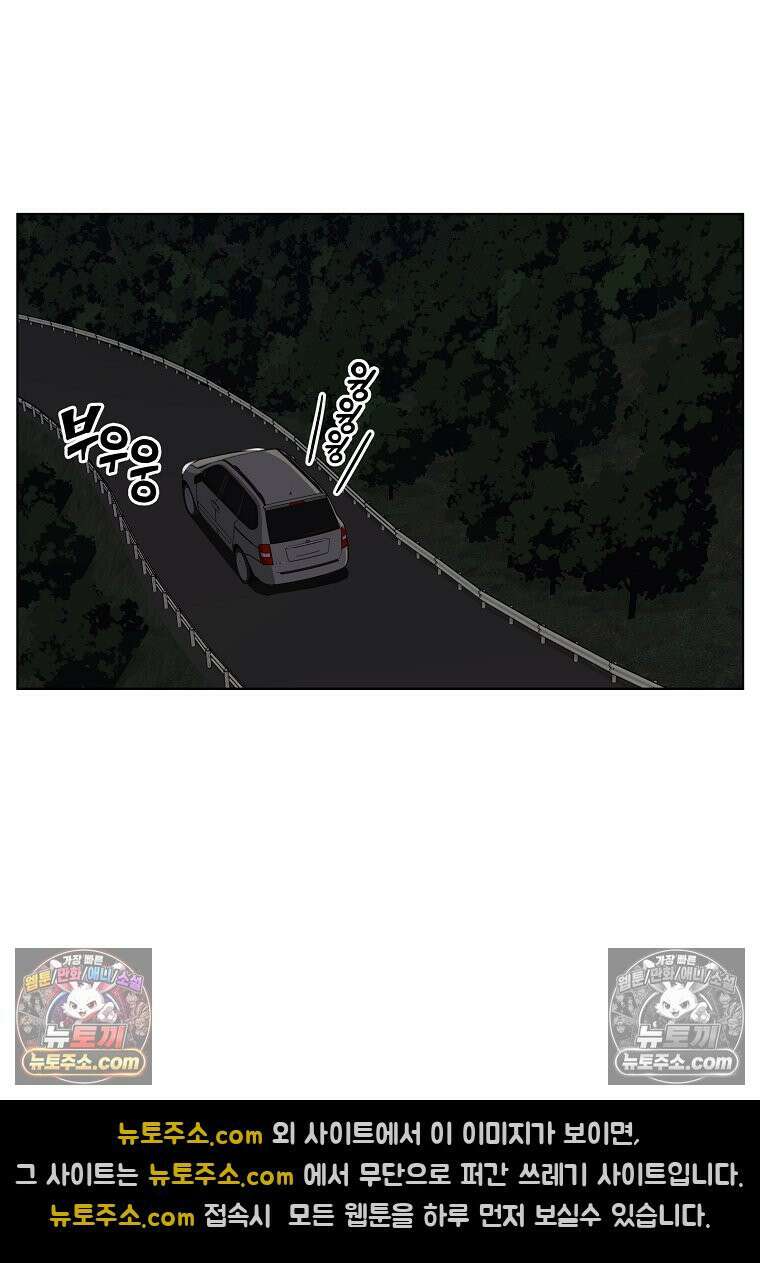 홍택의 반격 37화 75