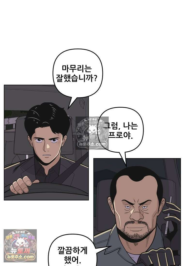 홍택의 반격 37화 77
