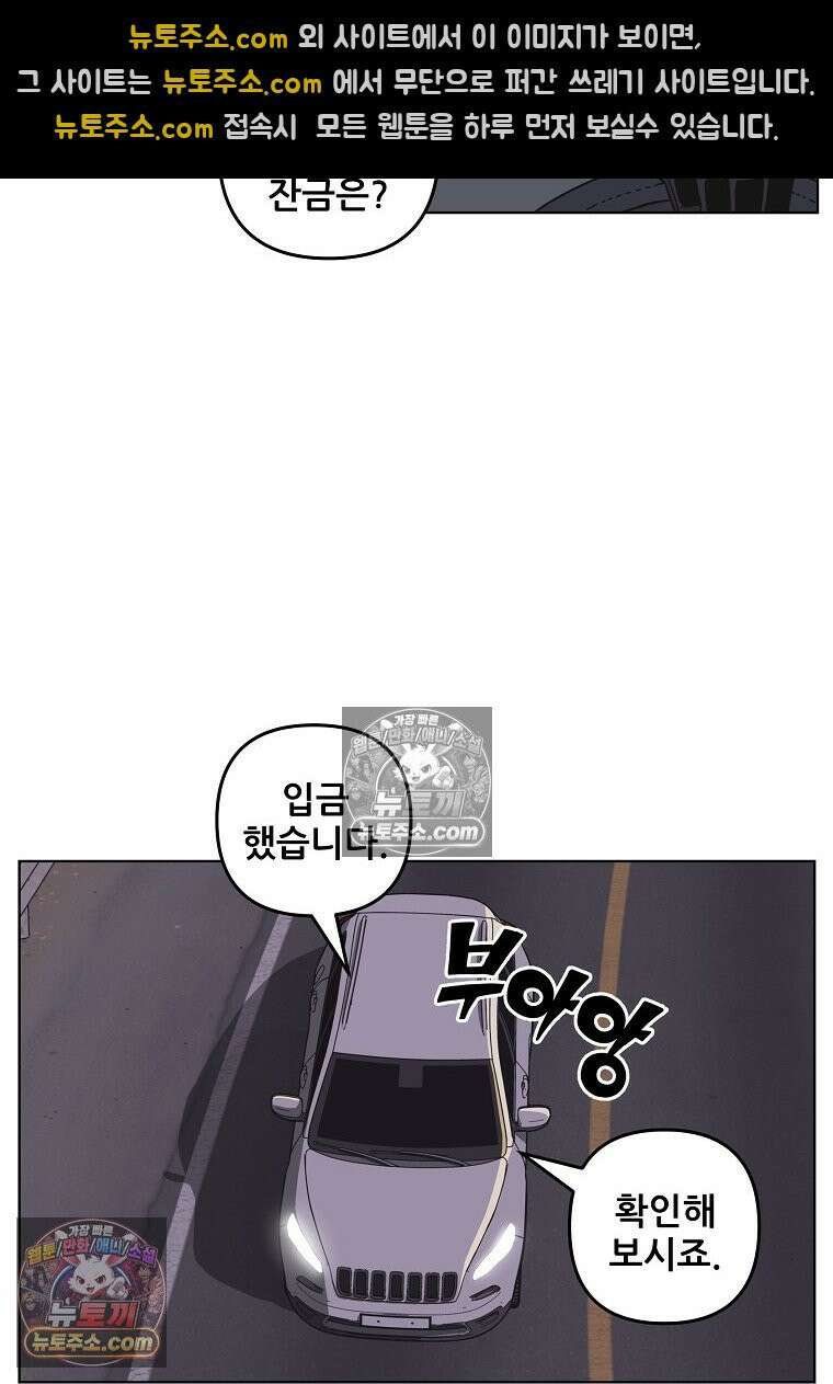 홍택의 반격 37화 78
