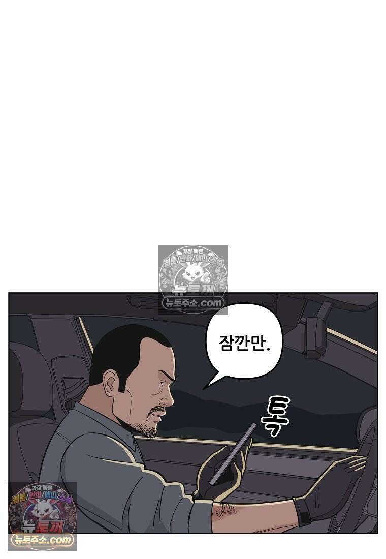 홍택의 반격 37화 79