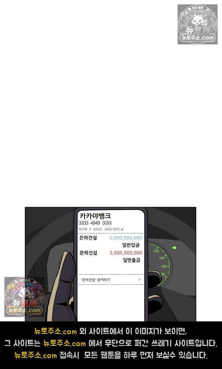 홍택의 반격 37화 80